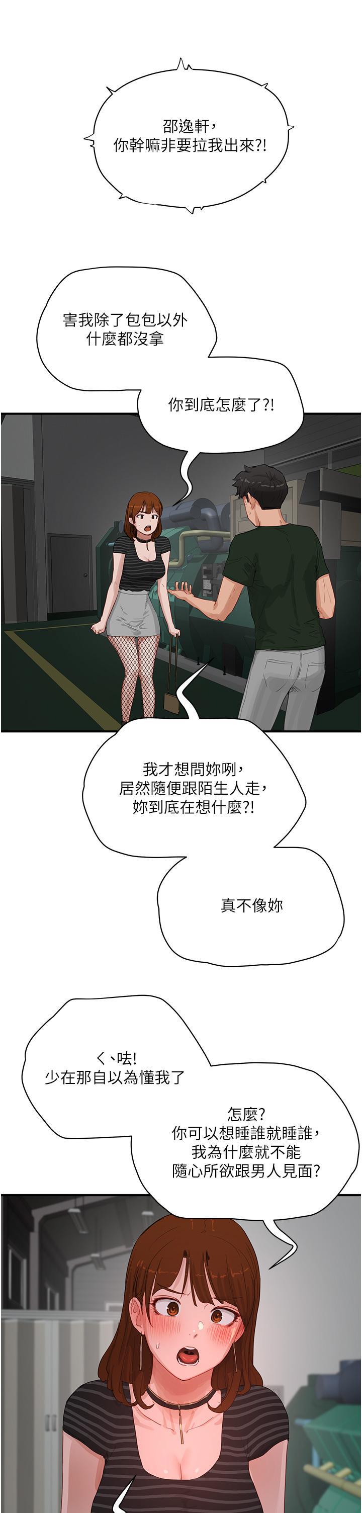 [韩国漫画] 夏日深处 剧情,女学生,巨乳大奶#[32P]-9