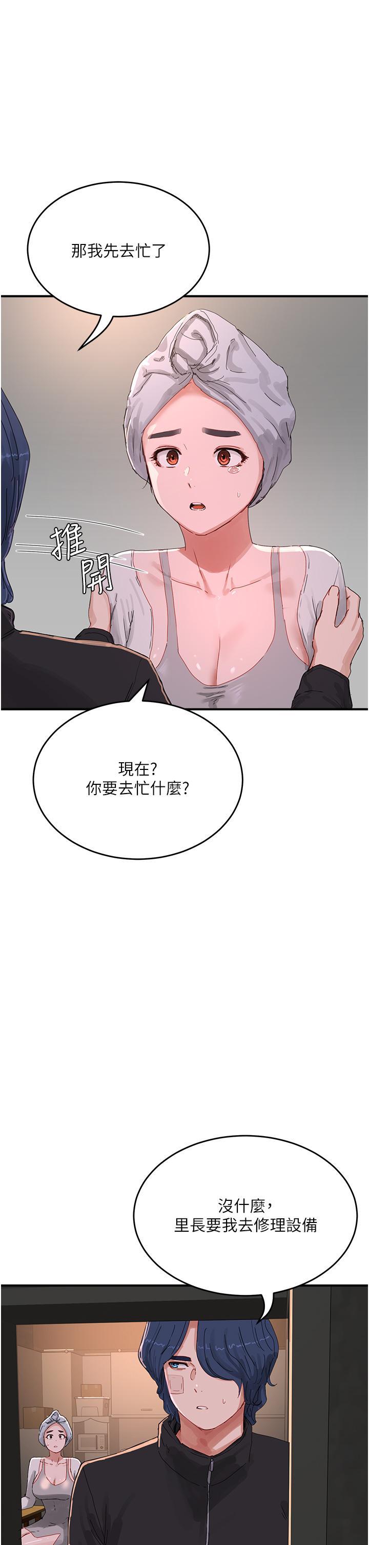 [韩国漫画] 夏日深处 剧情,女学生,巨乳大奶#[42P]-12