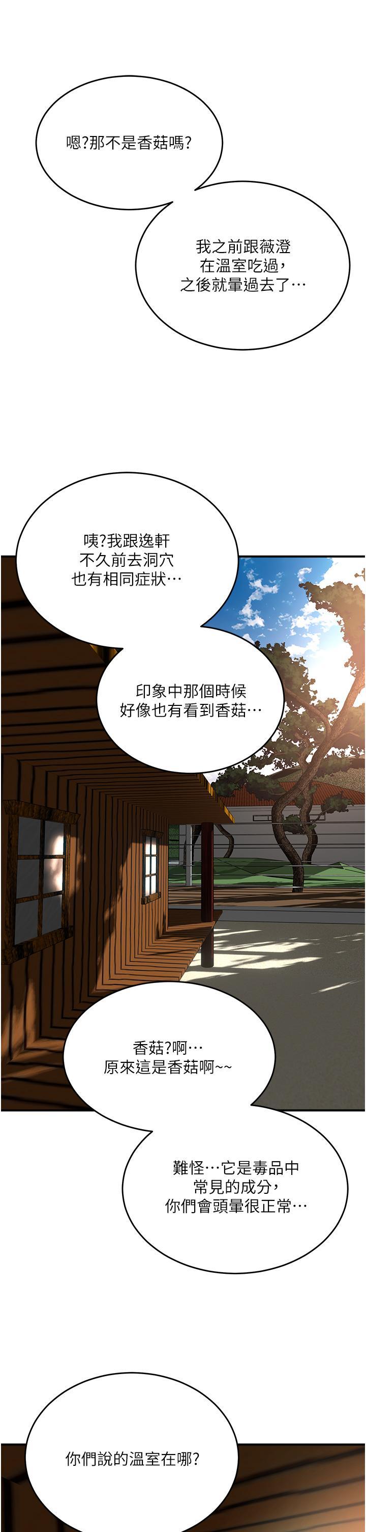 [韩国漫画] 夏日深处 剧情,女学生,巨乳大奶#[42P]-16