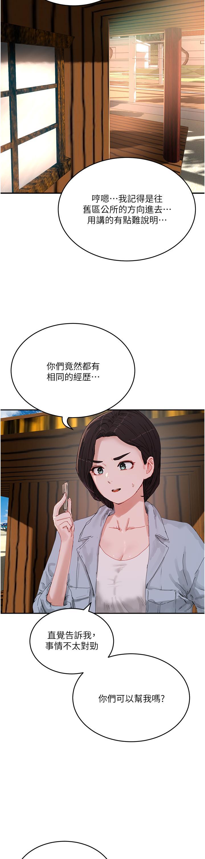 [韩国漫画] 夏日深处 剧情,女学生,巨乳大奶#[42P]-17