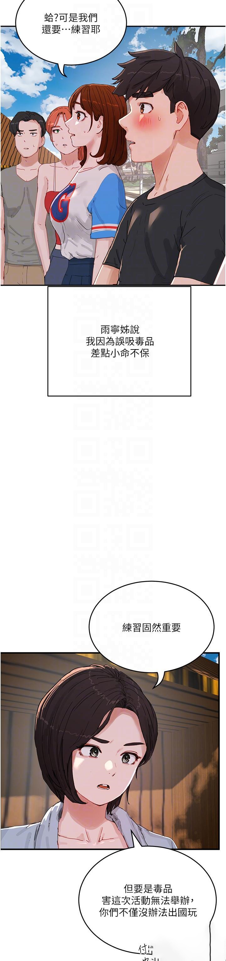 [韩国漫画] 夏日深处 剧情,女学生,巨乳大奶#[42P]-18