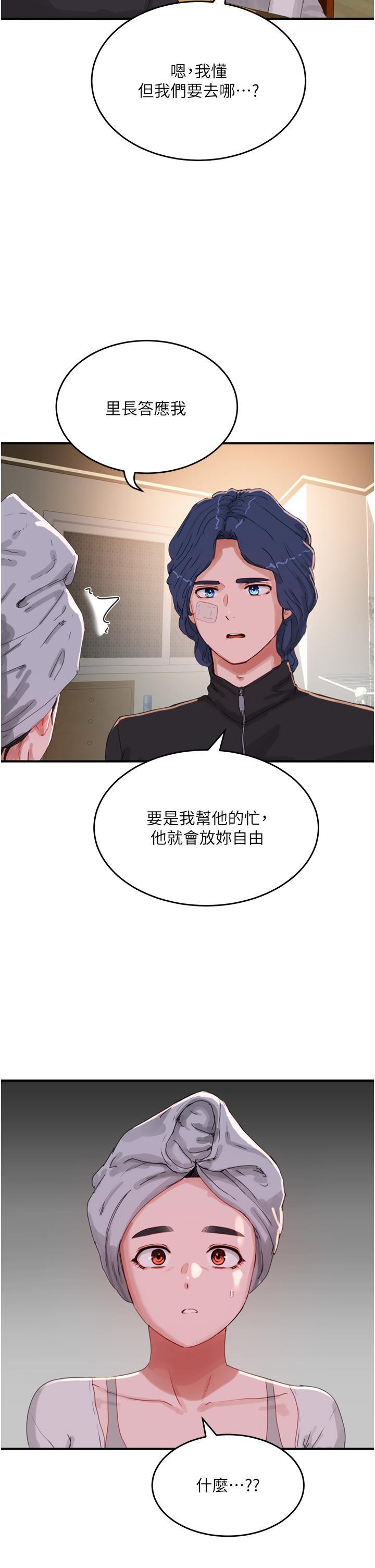 [韩国漫画] 夏日深处 剧情,女学生,巨乳大奶#[42P]-2