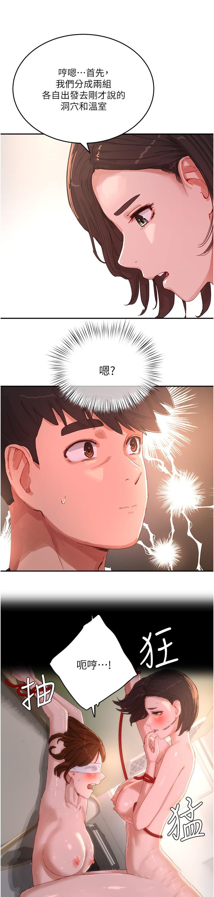 [韩国漫画] 夏日深处 剧情,女学生,巨乳大奶#[42P]-21