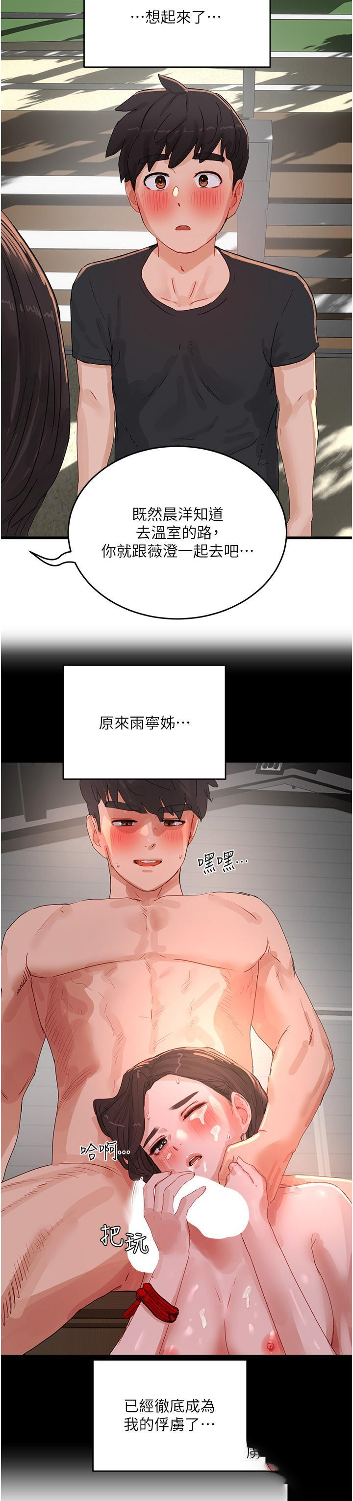[韩国漫画] 夏日深处 剧情,女学生,巨乳大奶#[42P]-23