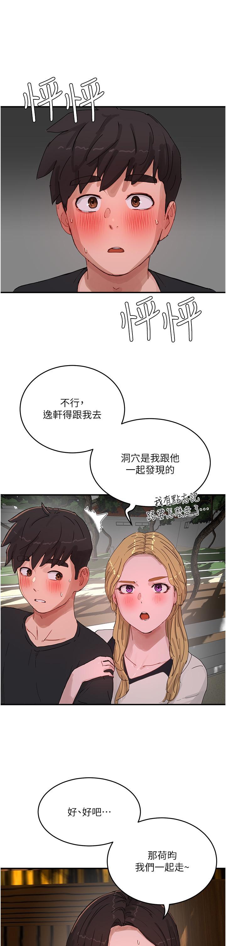 [韩国漫画] 夏日深处 剧情,女学生,巨乳大奶#[42P]-25