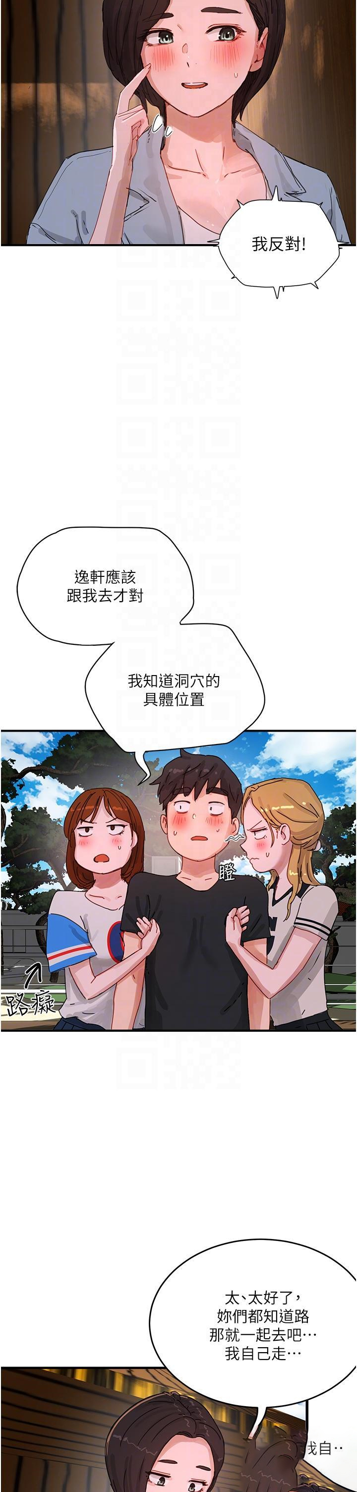 [韩国漫画] 夏日深处 剧情,女学生,巨乳大奶#[42P]-26