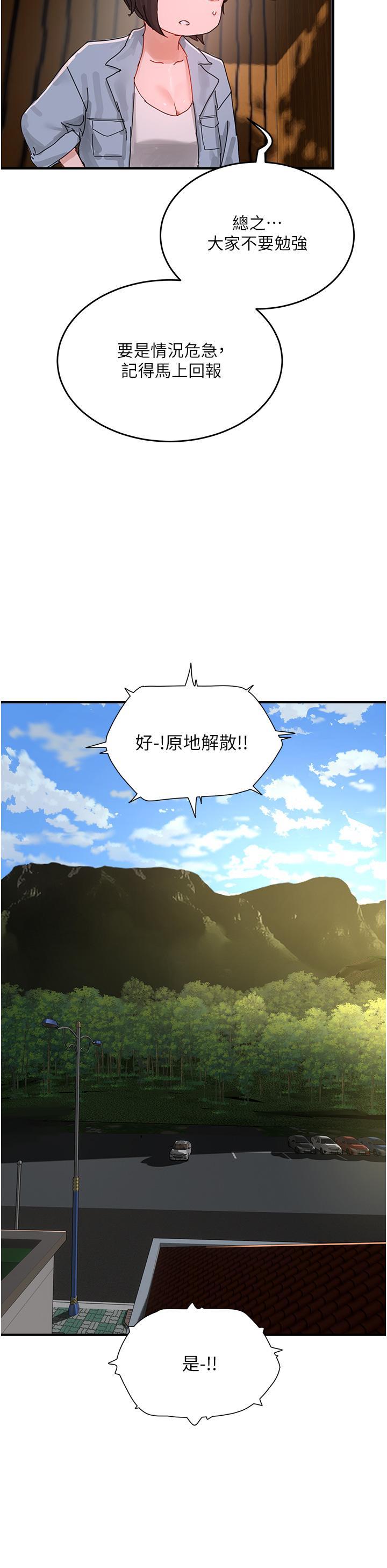[韩国漫画] 夏日深处 剧情,女学生,巨乳大奶#[42P]-27