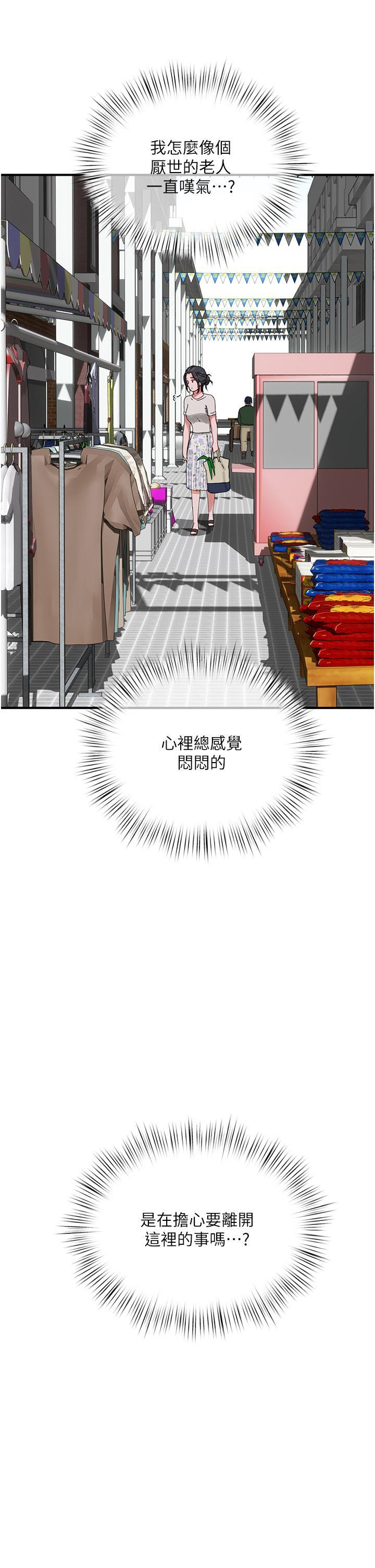 [韩国漫画] 夏日深处 剧情,女学生,巨乳大奶#[42P]-29