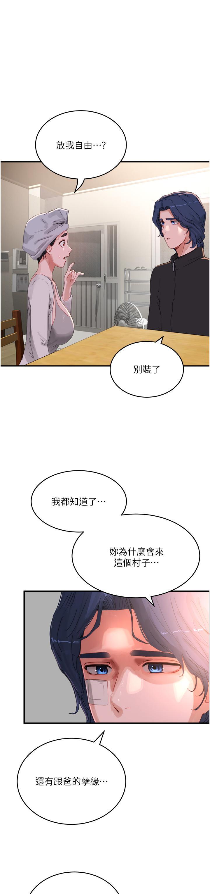 [韩国漫画] 夏日深处 剧情,女学生,巨乳大奶#[42P]-3