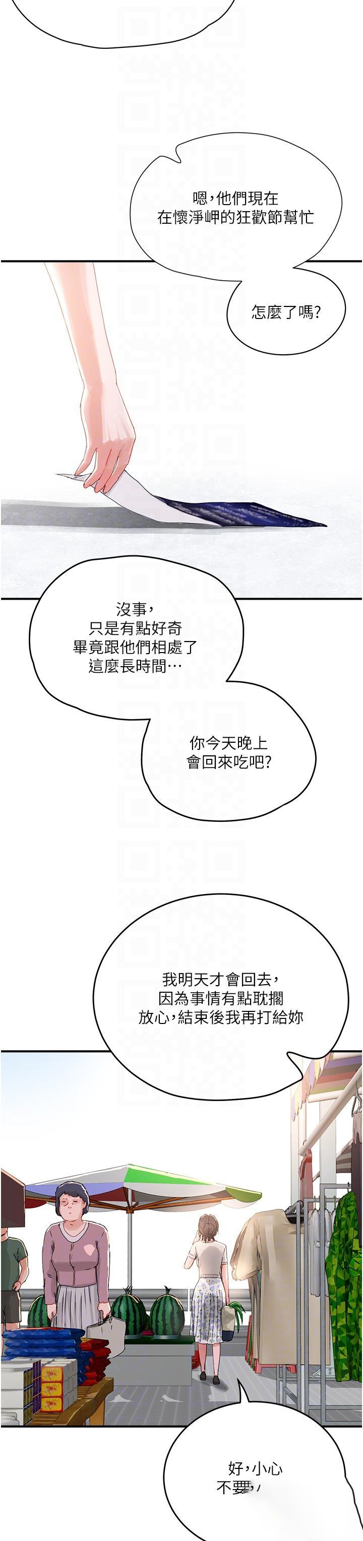 [韩国漫画] 夏日深处 剧情,女学生,巨乳大奶#[42P]-34