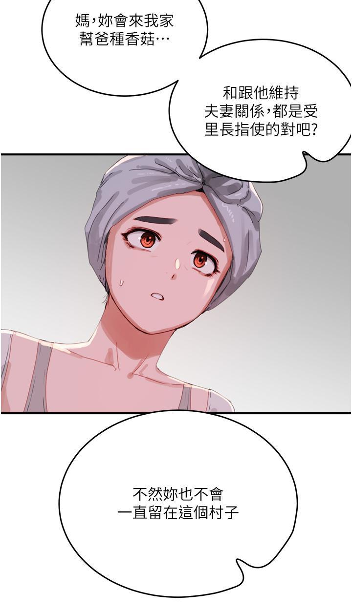[韩国漫画] 夏日深处 剧情,女学生,巨乳大奶#[42P]-4