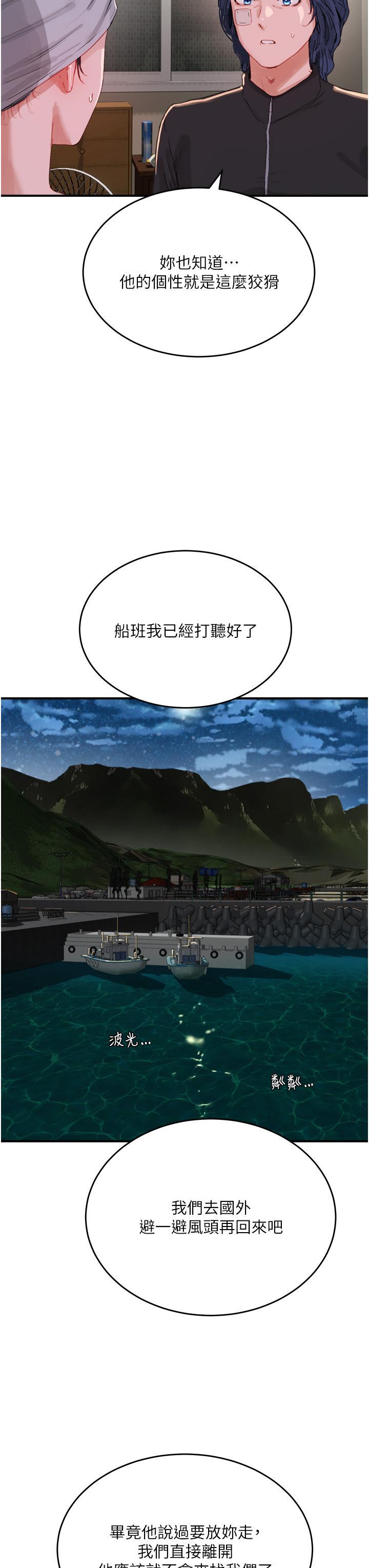[韩国漫画] 夏日深处 剧情,女学生,巨乳大奶#[42P]-7