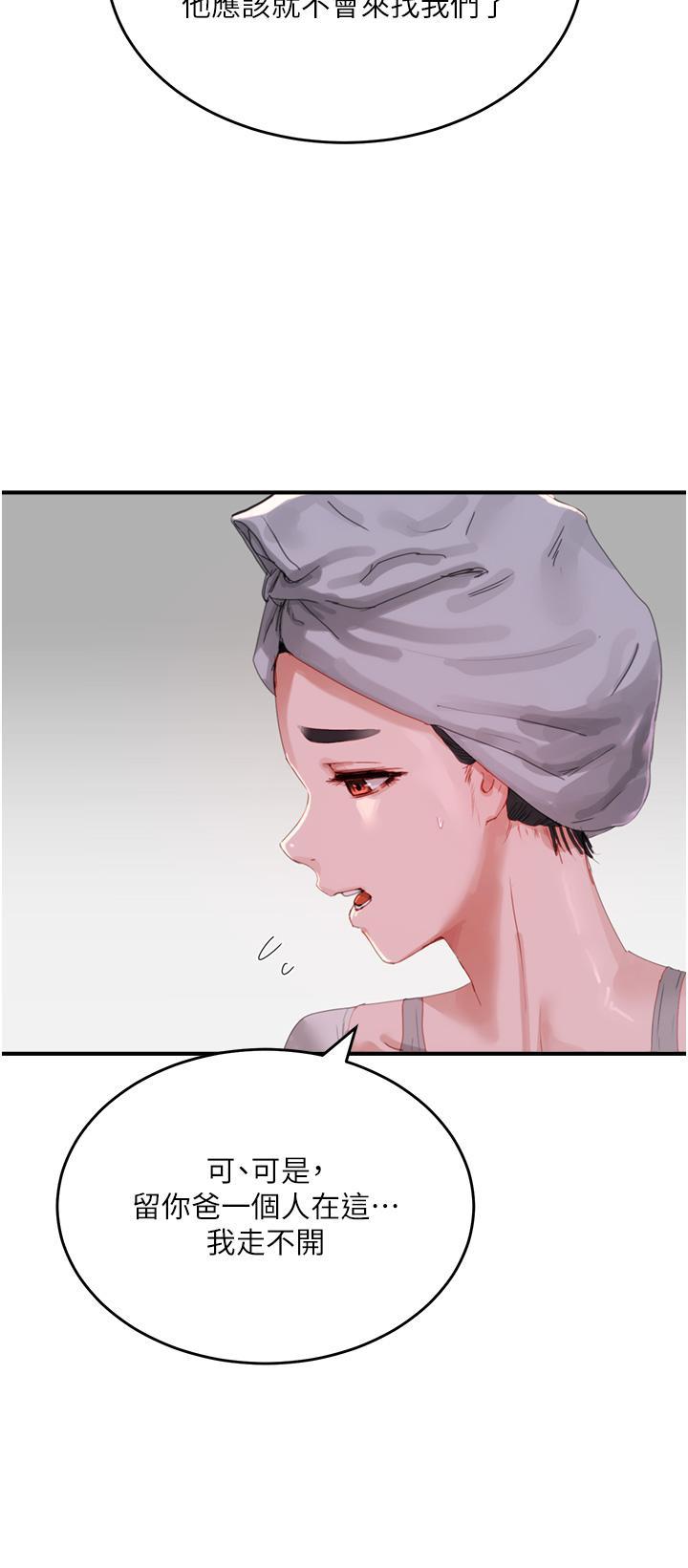 [韩国漫画] 夏日深处 剧情,女学生,巨乳大奶#[42P]-8