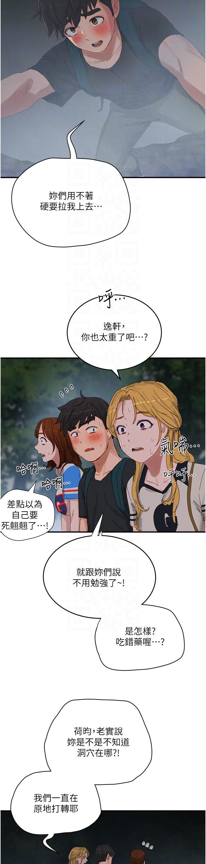 [韩国漫画] 夏日深处 剧情,女学生,巨乳大奶#[35P]-22