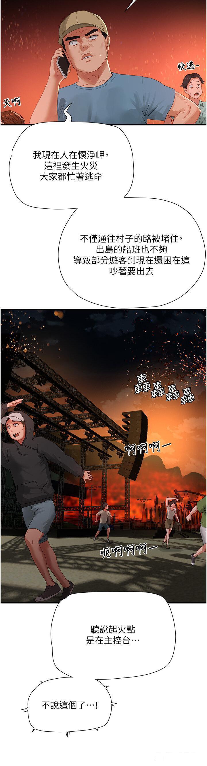 [韩国漫画] 夏日深处 剧情,女学生,巨乳大奶#[37P]-13