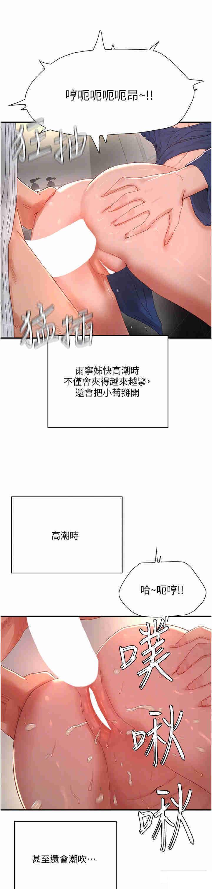 [韩国漫画] 夏日深处 剧情,女学生,巨乳大奶#[34P]-18