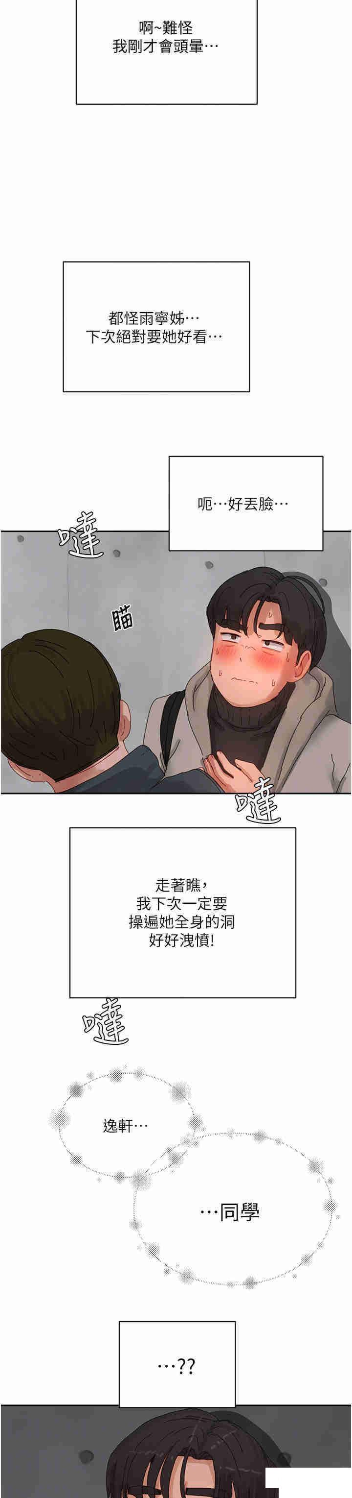 [韩国漫画] 夏日深处 剧情,女学生,巨乳大奶#[34P]-32