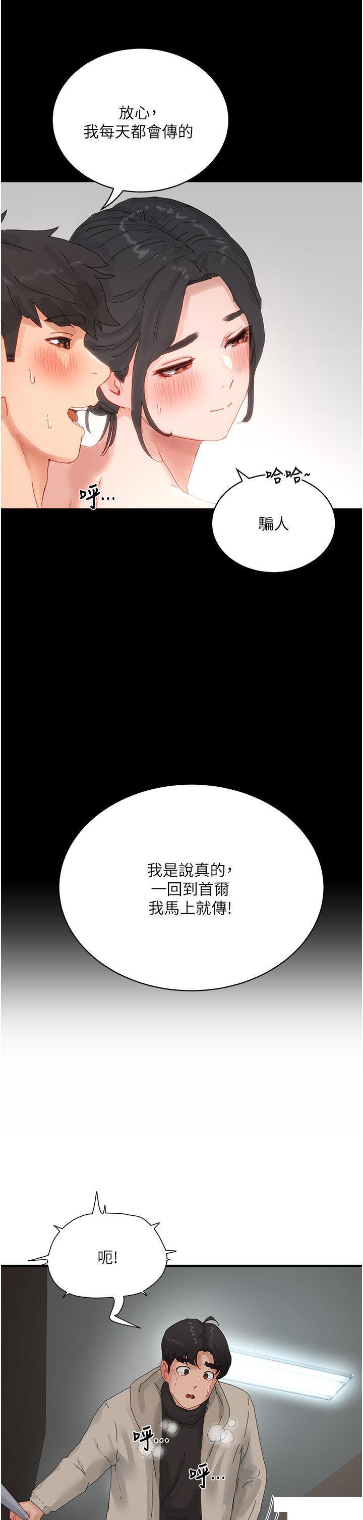 [韩国漫画] 夏日深处 剧情,女学生,巨乳大奶#[56P]-46