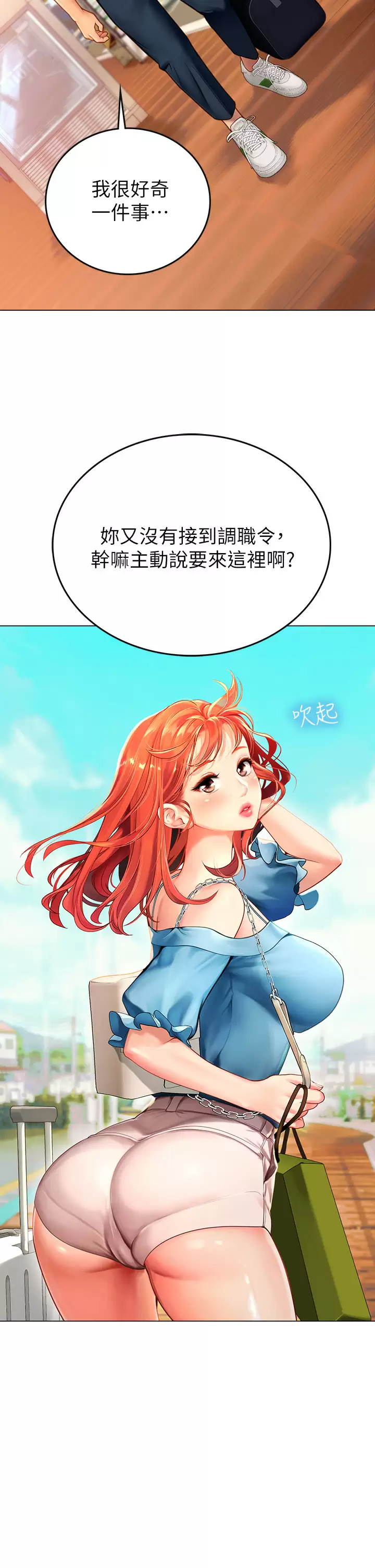 [韩国漫画] 海女实习生 剧情,熟女人妻,巨乳大奶#[82P]-24