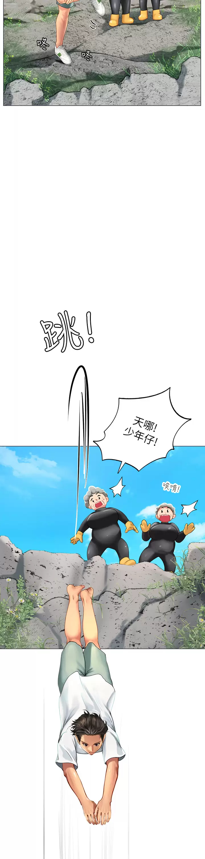 [韩国漫画] 海女实习生 剧情,熟女人妻,巨乳大奶#[82P]-78