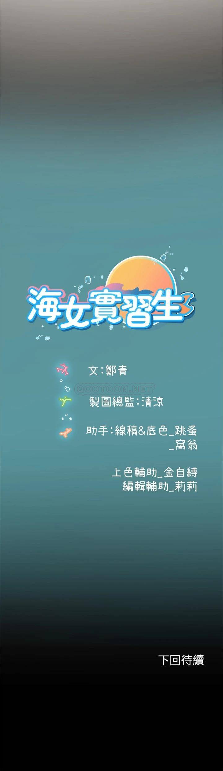 [韩国漫画] 海女实习生 剧情,熟女人妻,巨乳大奶#[47P]-47