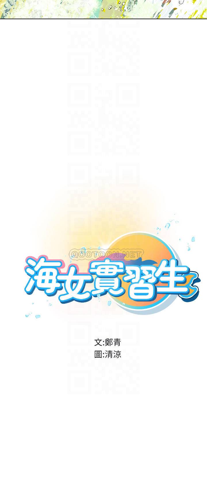[韩国漫画] 海女实习生 剧情,熟女人妻,巨乳大奶#[47P]-6
