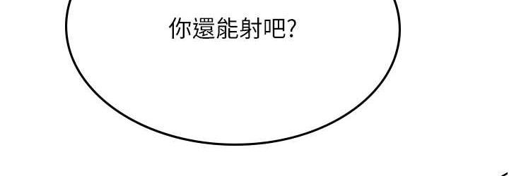 [韩国漫画] 海女实习生 剧情,熟女人妻,巨乳大奶#[126P]-102