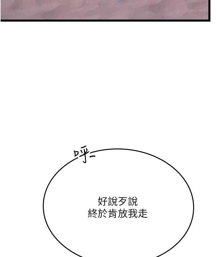 [韩国漫画] 海女实习生 剧情,熟女人妻,巨乳大奶#[126P]-109