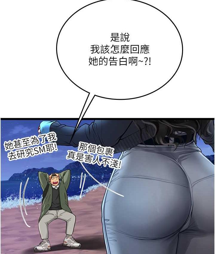 [韩国漫画] 海女实习生 剧情,熟女人妻,巨乳大奶#[126P]-116