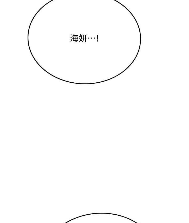 [韩国漫画] 海女实习生 剧情,熟女人妻,巨乳大奶#[126P]-120