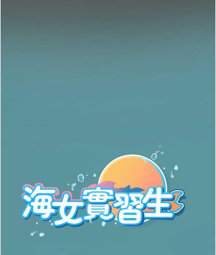 [韩国漫画] 海女实习生 剧情,熟女人妻,巨乳大奶#[126P]-124
