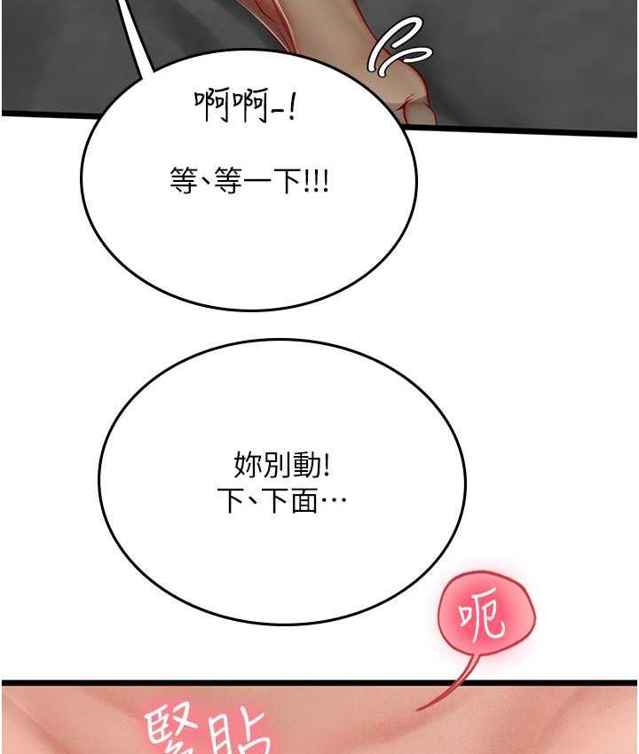 [韩国漫画] 海女实习生 剧情,熟女人妻,巨乳大奶#[126P]-32