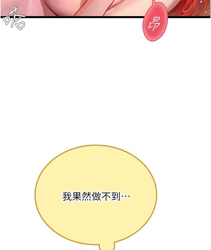 [韩国漫画] 海女实习生 剧情,熟女人妻,巨乳大奶#[126P]-64