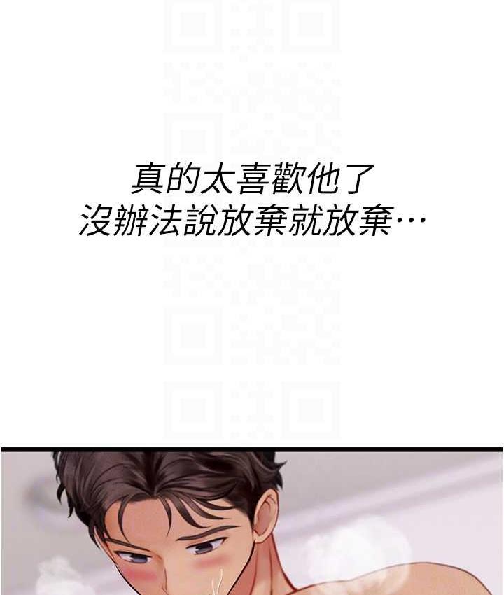 [韩国漫画] 海女实习生 剧情,熟女人妻,巨乳大奶#[126P]-67