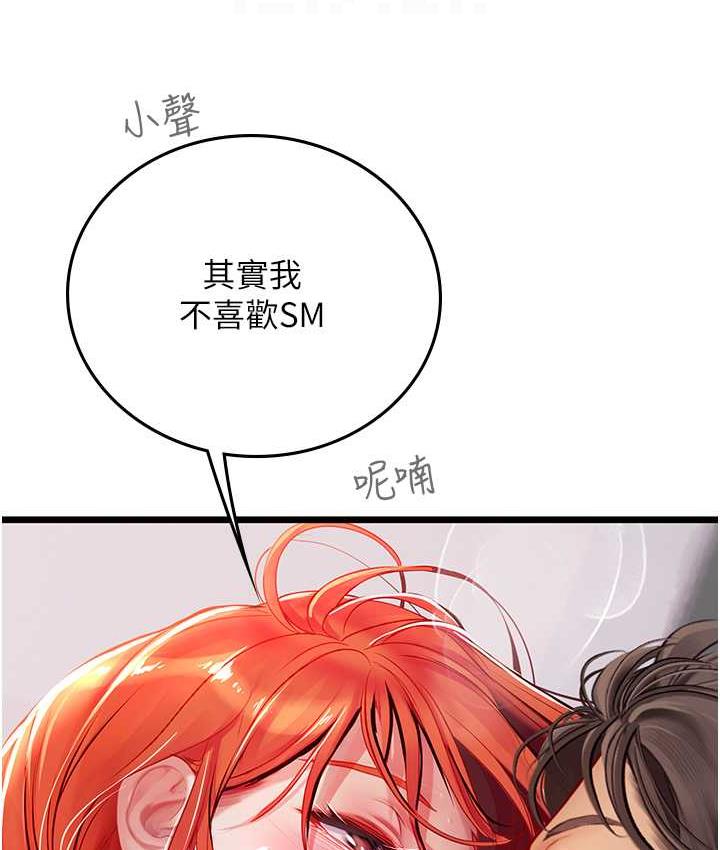 [韩国漫画] 海女实习生 剧情,熟女人妻,巨乳大奶#[126P]-75