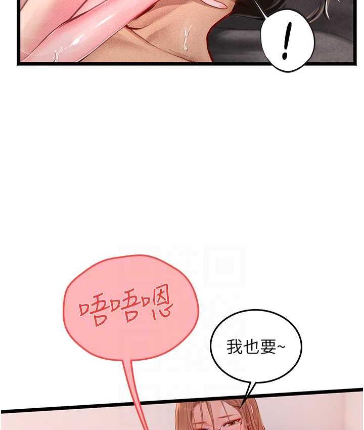 [韩国漫画] 海女实习生 剧情,熟女人妻,巨乳大奶#[126P]-78