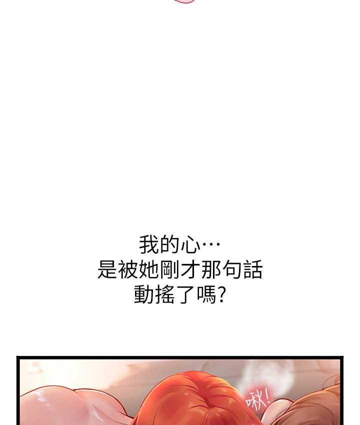 [韩国漫画] 海女实习生 剧情,熟女人妻,巨乳大奶#[126P]-82