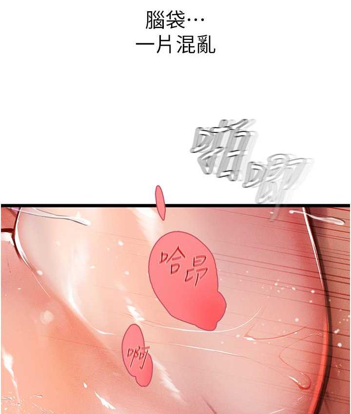 [韩国漫画] 海女实习生 剧情,熟女人妻,巨乳大奶#[126P]-84