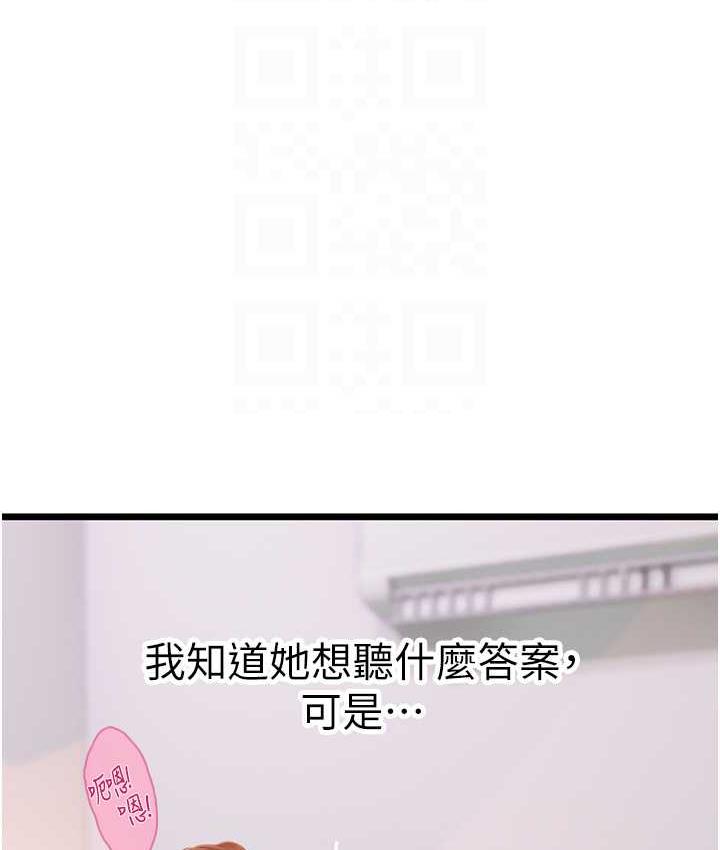 [韩国漫画] 海女实习生 剧情,熟女人妻,巨乳大奶#[126P]-86