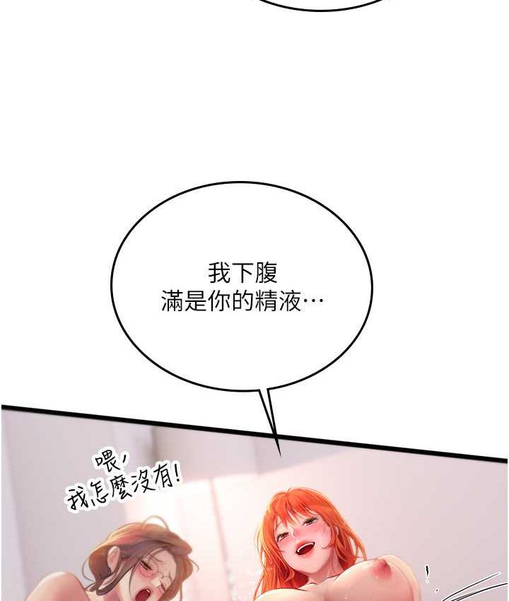 [韩国漫画] 海女实习生 剧情,熟女人妻,巨乳大奶#[126P]-96
