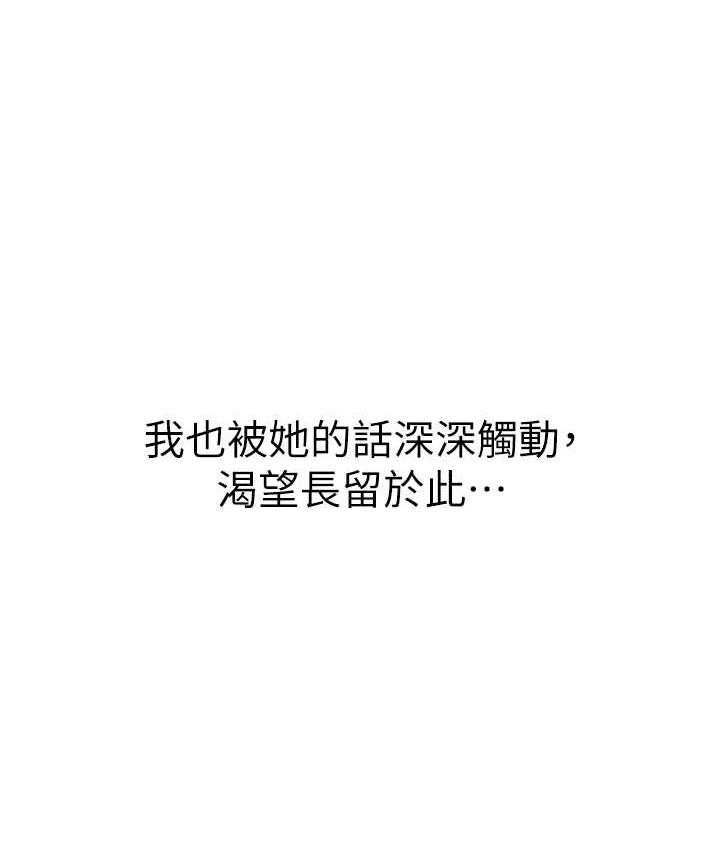 [韩国漫画] 海女实习生 剧情,熟女人妻,巨乳大奶#[152P]-109