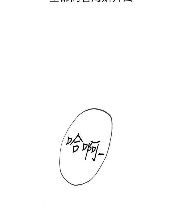 [韩国漫画] 海女实习生 剧情,熟女人妻,巨乳大奶#[152P]-21