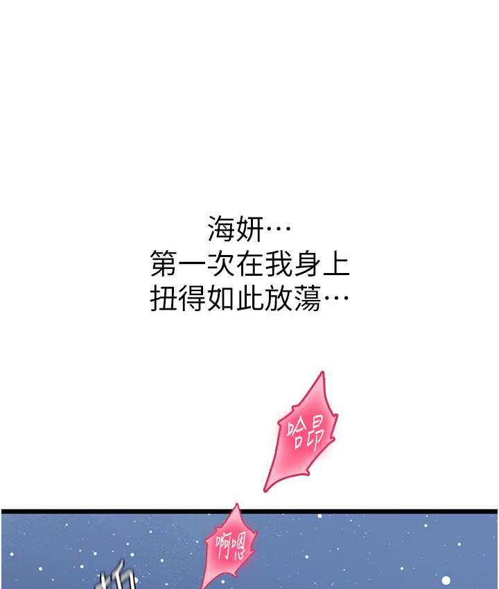[韩国漫画] 海女实习生 剧情,熟女人妻,巨乳大奶#[152P]-52