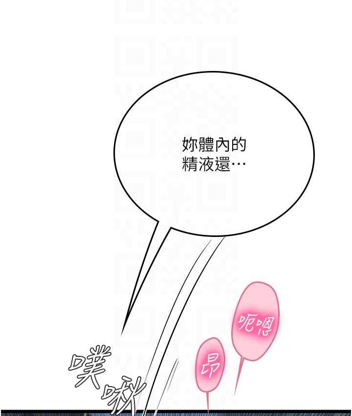 [韩国漫画] 海女实习生 剧情,熟女人妻,巨乳大奶#[152P]-75