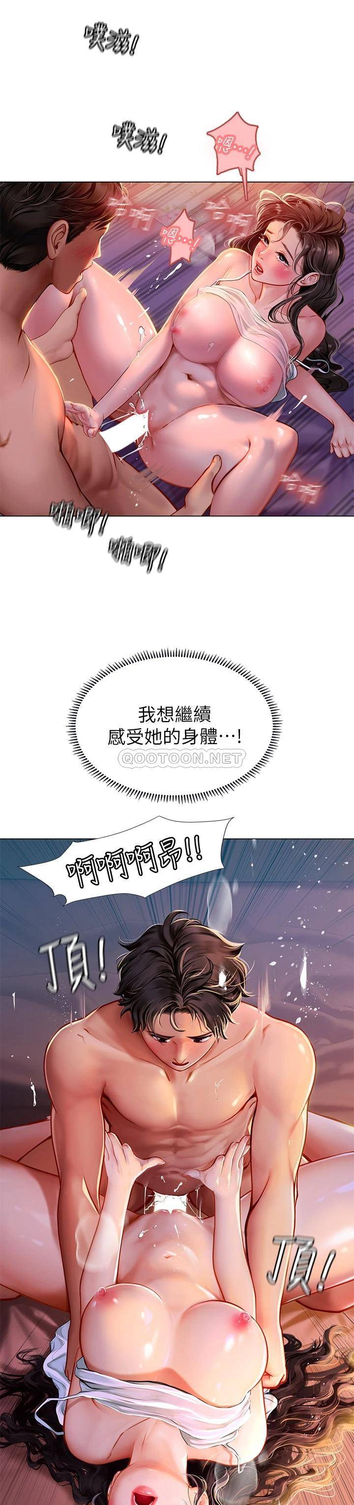 [韩国漫画] 海女实习生 剧情,熟女人妻,巨乳大奶#[48P]-42