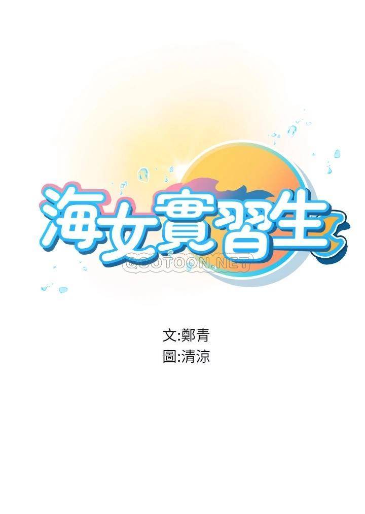 [韩国漫画] 海女实习生 剧情,熟女人妻,巨乳大奶#[48P]-7