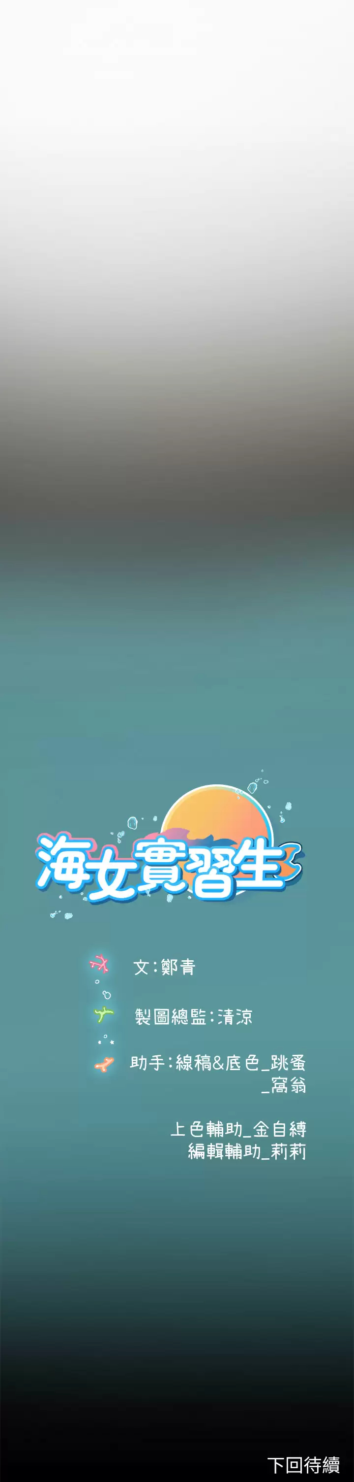 [韩国漫画] 海女实习生 剧情,熟女人妻,巨乳大奶#[45P]-44