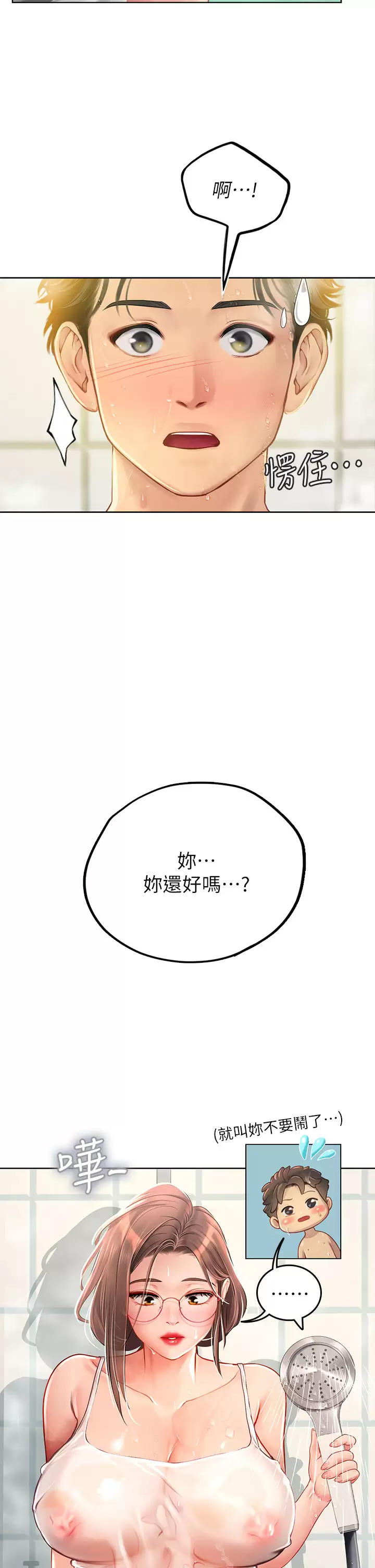 [韩国漫画] 海女实习生 剧情,熟女人妻,巨乳大奶#[44P]-2