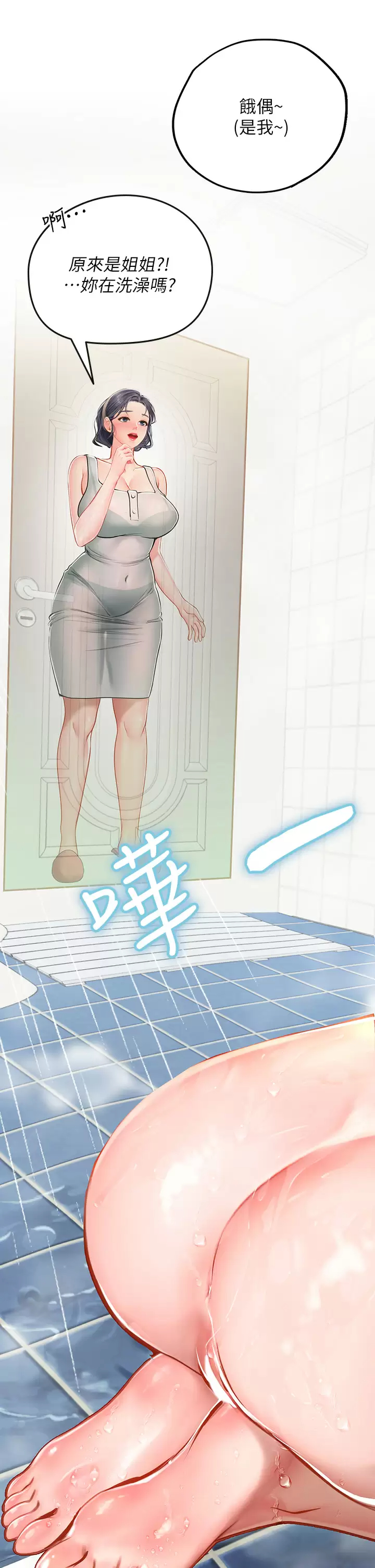 [韩国漫画] 海女实习生 剧情,熟女人妻,巨乳大奶#[44P]-20