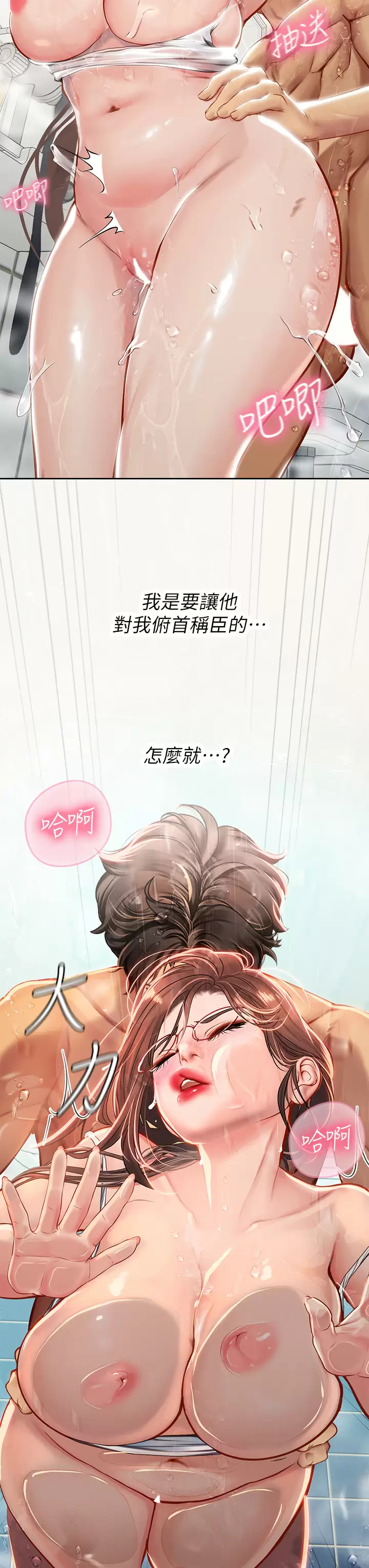 [韩国漫画] 海女实习生 剧情,熟女人妻,巨乳大奶#[44P]-27